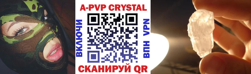 Alfa_PVP Crystall Одинцово