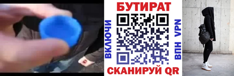 Бутират буратино  даркнет сайт  Одинцово 