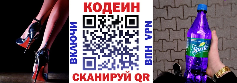 Кодеиновый сироп Lean напиток Lean (лин)  Одинцово 