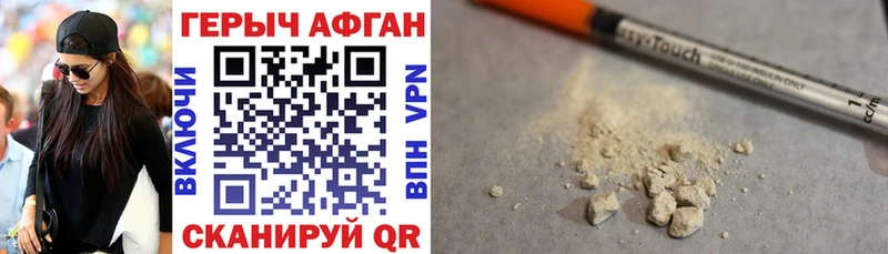 ГЕРОИН афганец  купить   Одинцово 
