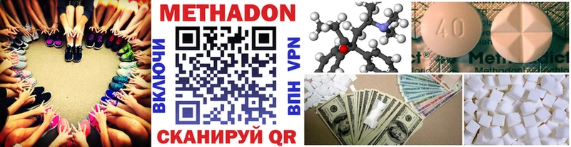 Метадон VHQ где продают наркотики Одинцово